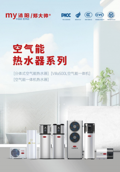 煙臺空氣能暖氣片4